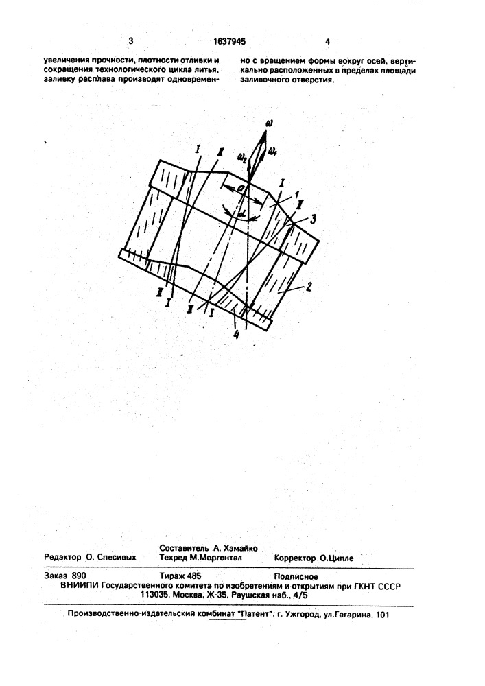 Способ центробежного литья (патент 1637945)