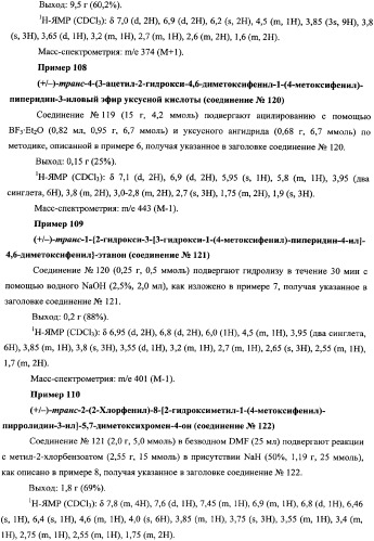 Ингибиторы циклин-зависимых киназ и их применение (патент 2334746)