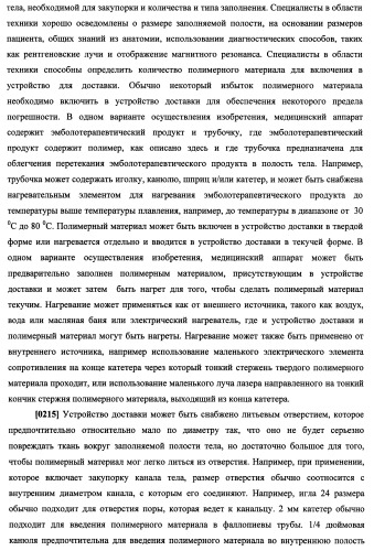 N-замещенные мономеры и полимеры (патент 2461582)
