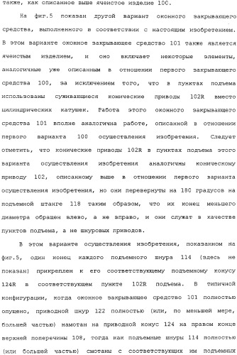 Привод для закрывающих средств для архитектурных проемов (патент 2361053)