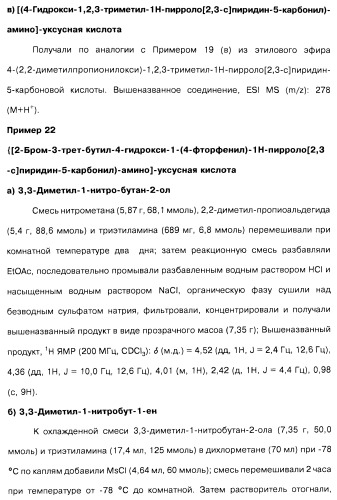Соединения пирроло- и тиазолопиридина (варианты) и фармацевтическая композиция на их основе (патент 2461557)