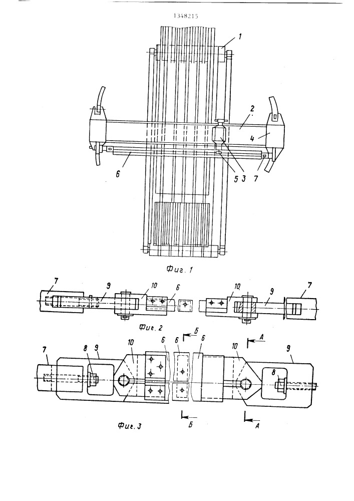 Диагонально-резательная машина (патент 1348215)