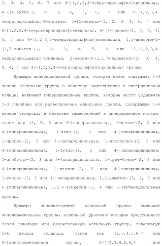 Ароматическое соединение (патент 2416608)