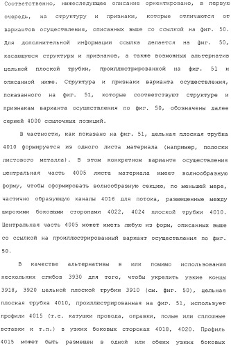 Плоская трубка, теплообменник из плоских трубок и способ их изготовления (патент 2480701)