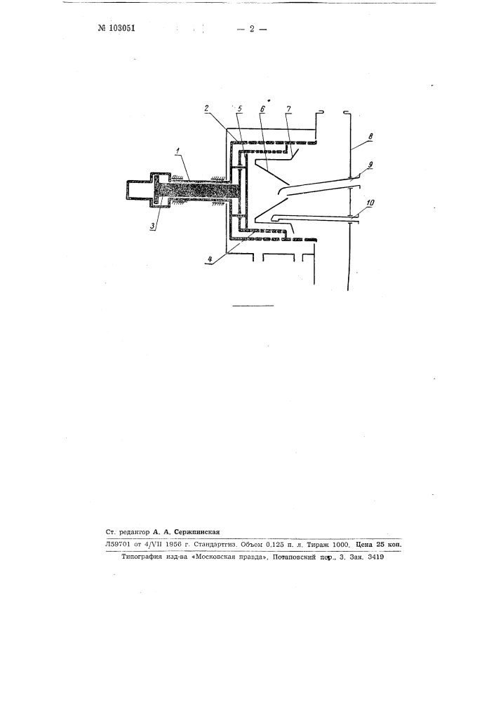 Фильтрующая центрифуга непрерывного действия (патент 103051)