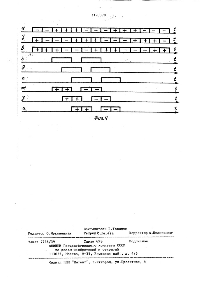 Устройство для считывания графической информации (патент 1120378)