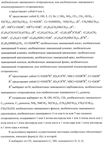 Производные тиофена в качестве ингибиторов снк 1 (патент 2397168)