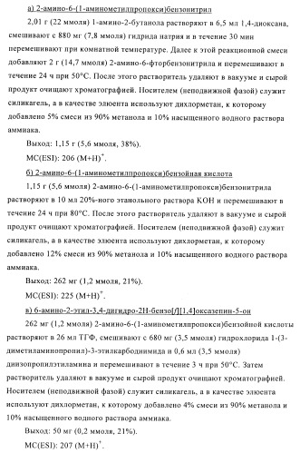 2,4-ди(аминофенил)пиримидины в качестве ингибиторов рlk-киназ (патент 2404979)