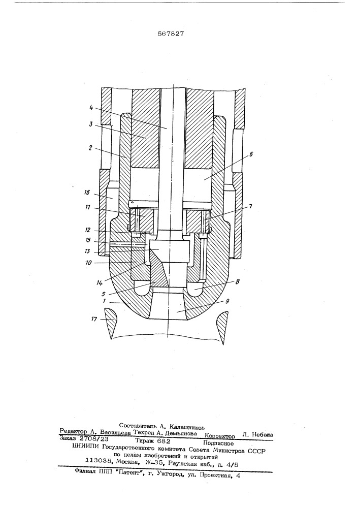 Устройство для регулирования расхода пара в турбине (патент 567827)