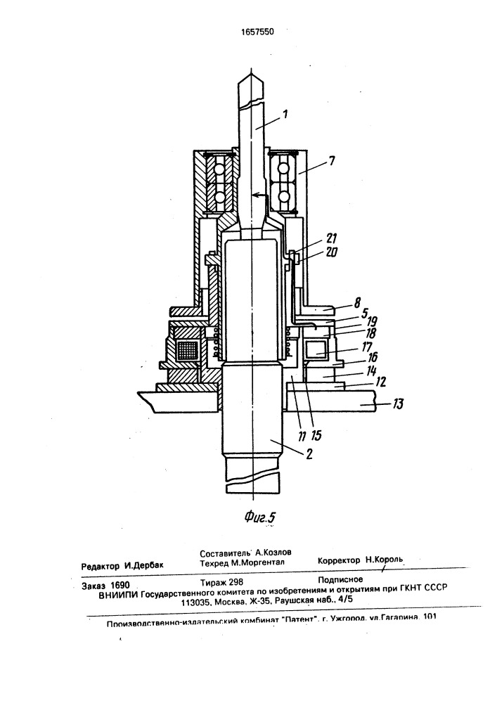 Веретено для прядильных и крутильных машин (патент 1657550)