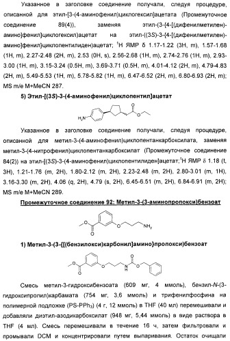 Оксадиазольные соединения, их применение в изготовлении лекарственного средства и способ ингибирования активности dgat1 (патент 2421451)