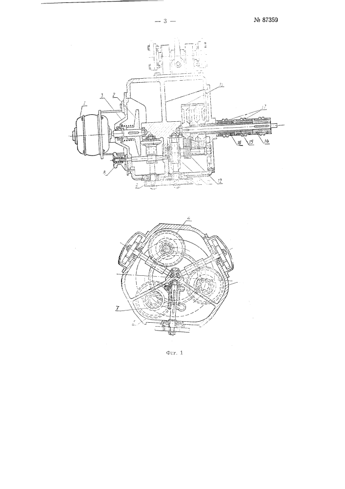 Автоматическая сварочная головка (патент 87359)