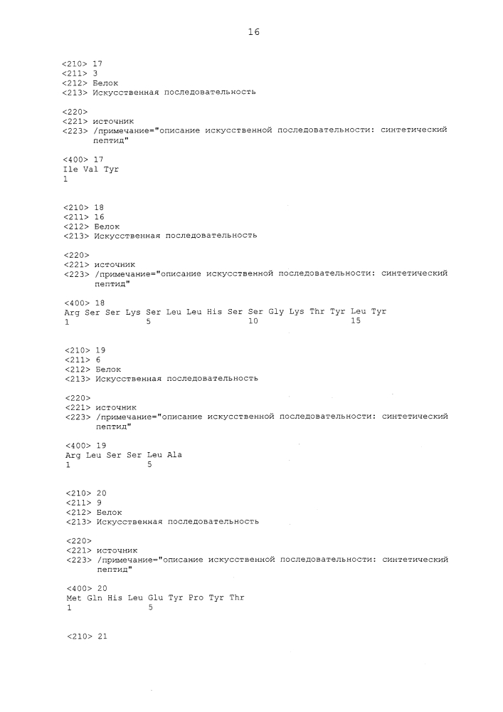 Стабильные препараты связывающего средства на основе igg4 (патент 2644214)