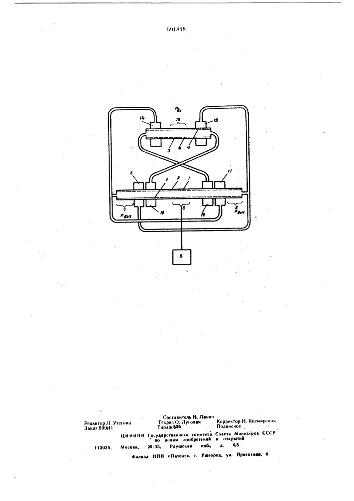 Установка для статического зондирования грунта (патент 591748)