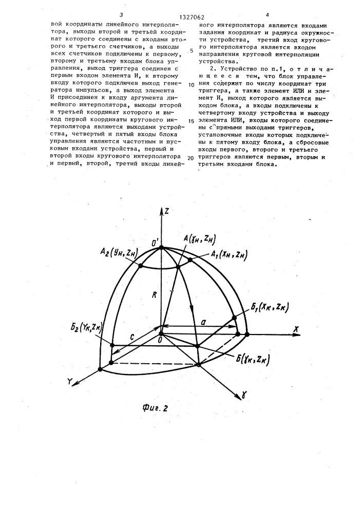 Устройство для задания программы (патент 1327062)