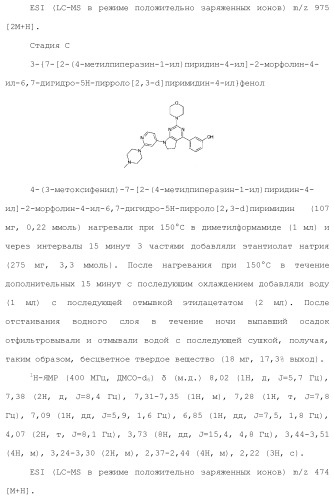 Производное пиримидина в качестве ингибитора pi3k и его применение (патент 2448109)