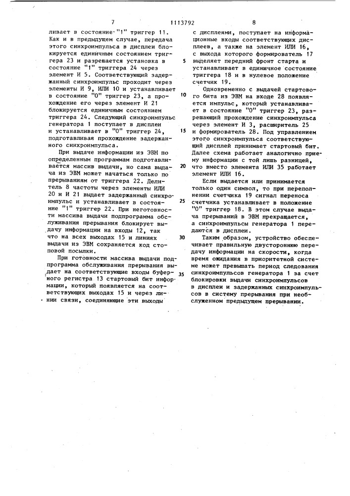 Устройство для сопряжения электронной вычислительной машины с алфавитно-цифровыми дисплеями (патент 1113792)