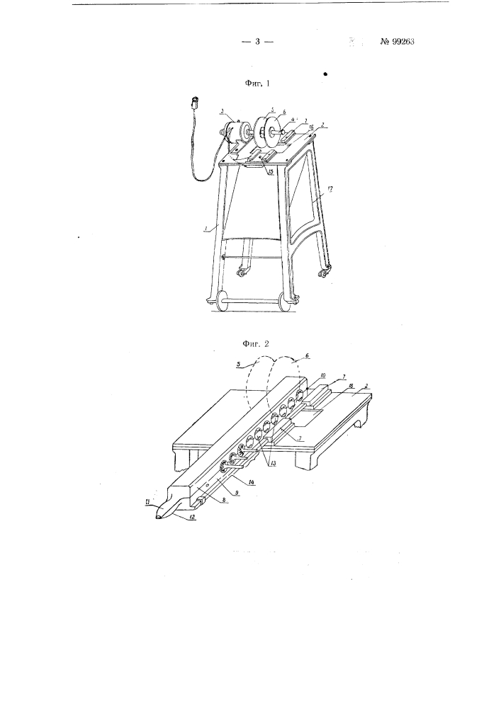 Устройство для обрезания концов ворсовальных шишек (патент 99263)