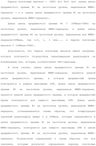 Система мобильной связи (патент 2493674)