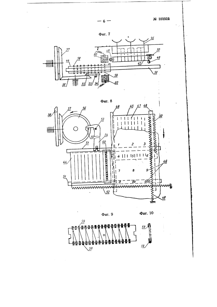 Электромеханическая вычислительная машина (патент 102922)