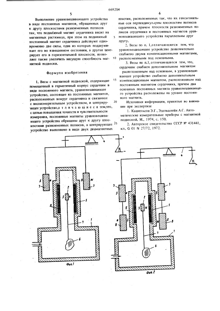Весы с магнитной подвеской (патент 669204)