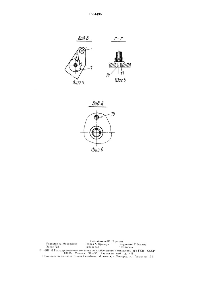 Ручная тележка для замены и транспортировки дисковых пил (патент 1634496)
