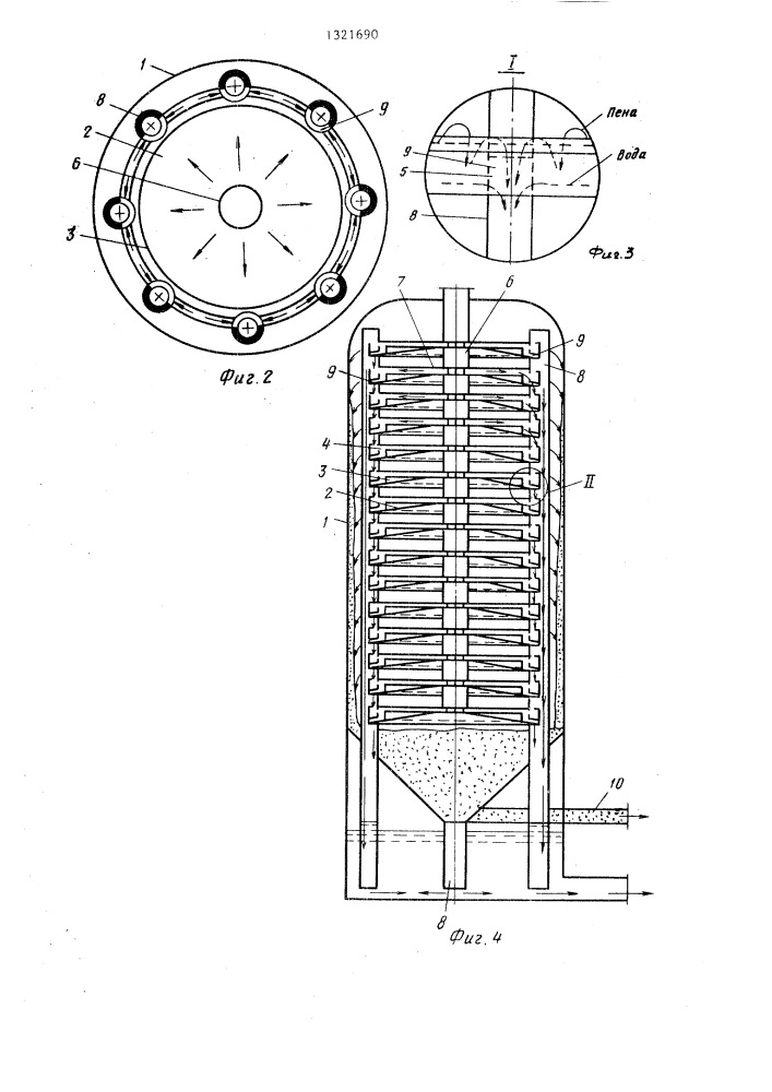Устройство для флотационной очистки сточных вод (патент 1321690)
