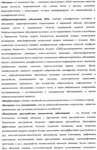 2-алкиламино-3-арилсульфонил-пиразоло[1,5-а]пиримидины, антагонисты серотониновых 5-ht6 рецепторов, способы их получения и применения (патент 2393157)