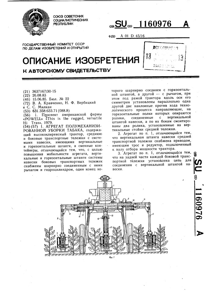 Агрегат полумеханизированной уборки табака (патент 1160976)