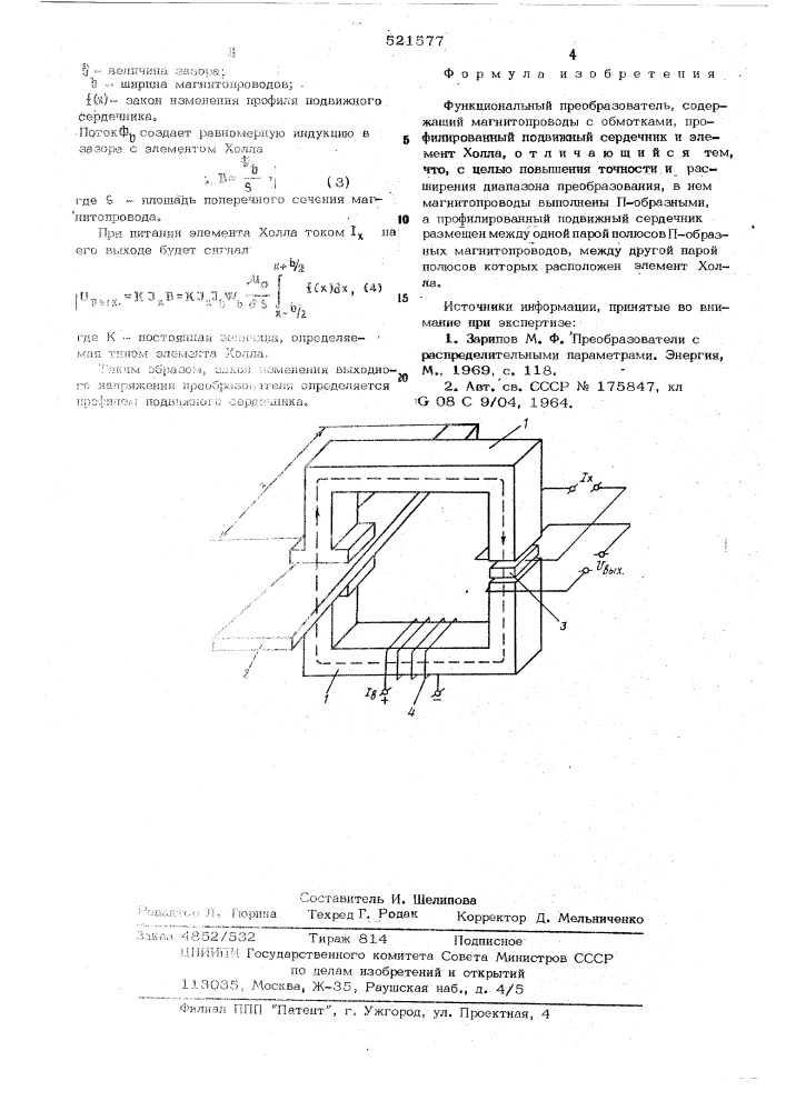 Функциональный преобразователь (патент 521577)