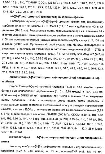 Неанилиновые производные изотиазол-3(2н)-он-1,1-диоксидов как модуляторы печеночных х-рецепторов (патент 2415135)