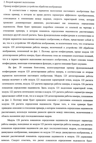 Устройство обработки изображения, способ обработки изображения и программа (патент 2423736)