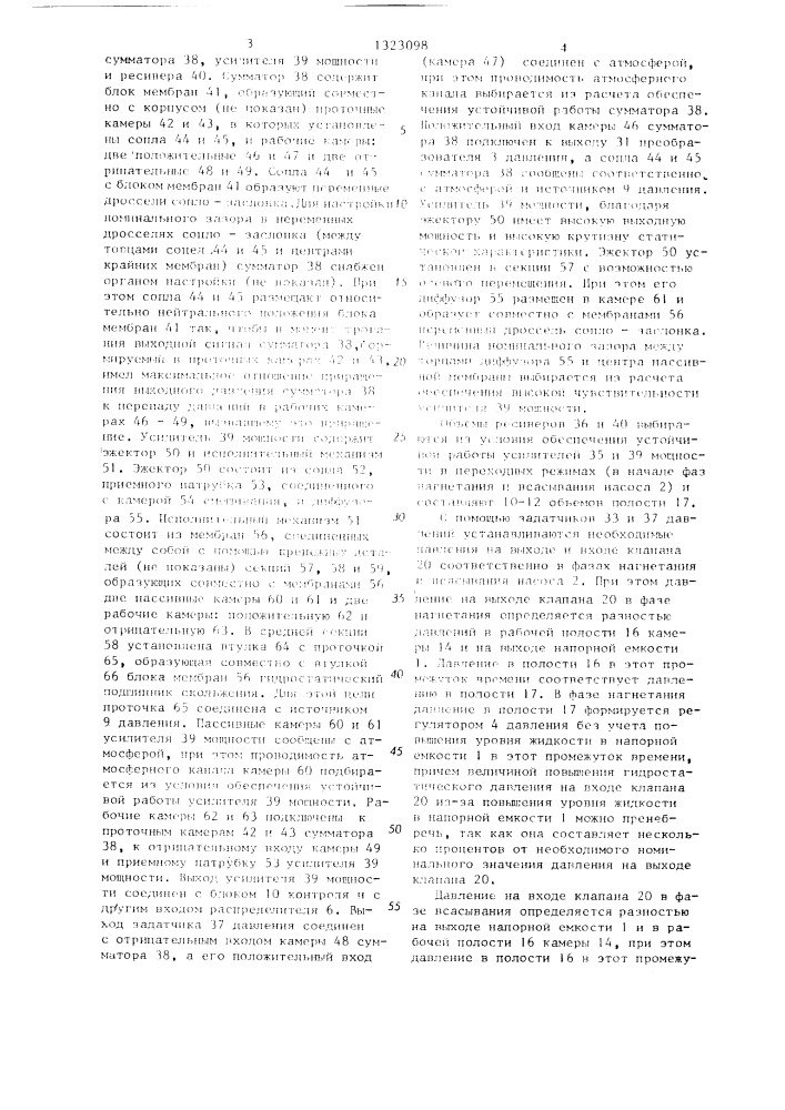 Устройство для испытания искусственных клапанов сердца (патент 1323098)