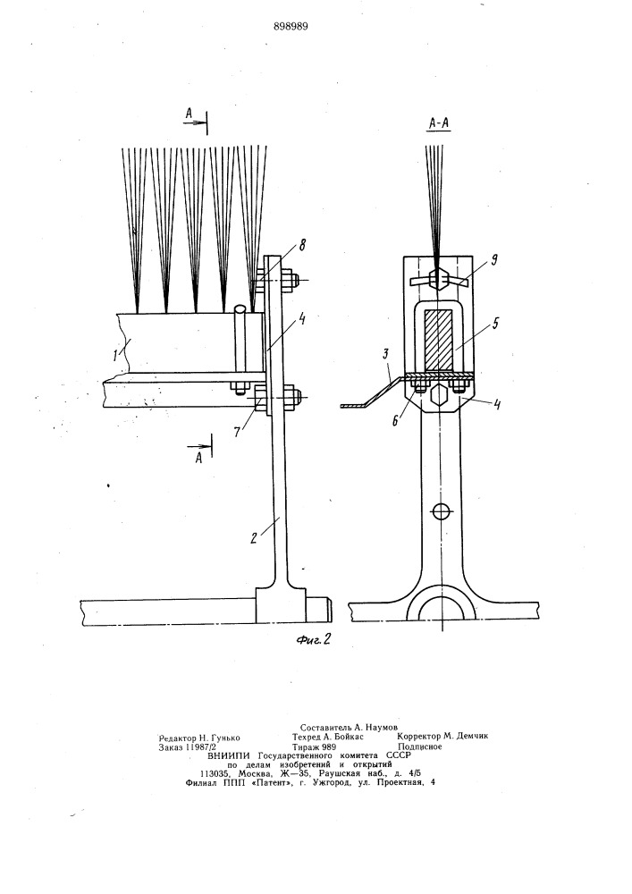 Устройство для обмолота растений на корню (патент 898989)