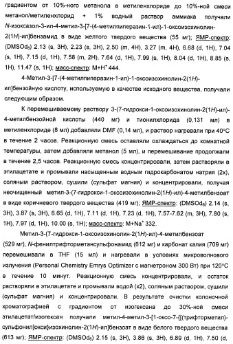 Амидные производные (патент 2396259)