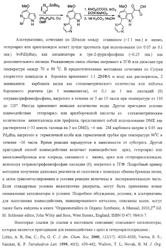 Индольные, азаиндольные и родственные гетероциклические 4-алкенилпиперидинамиды (патент 2323934)