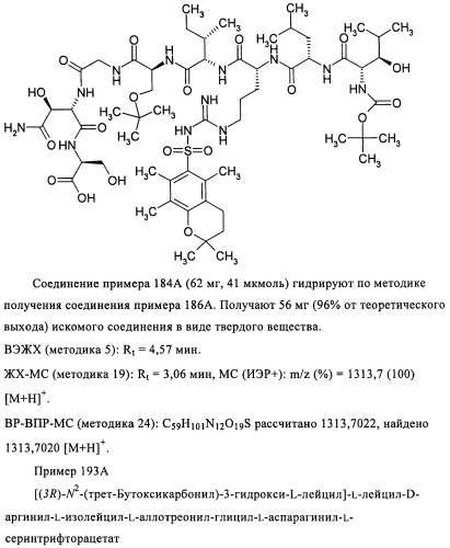 Лизобактинамиды (патент 2441021)