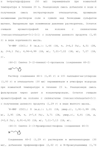 Аминосоединение и его фармацевтическое применение (патент 2453532)