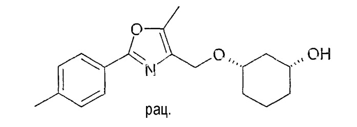 Способ получения энантиомерных форм производных 1,3-циклогександиола в цис-конфигурации (патент 2372319)