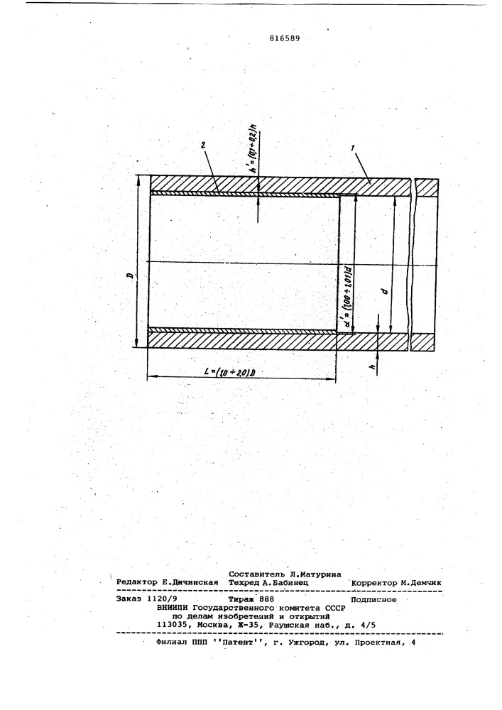 Заготовка для винтовой раскаткитруб (патент 816589)