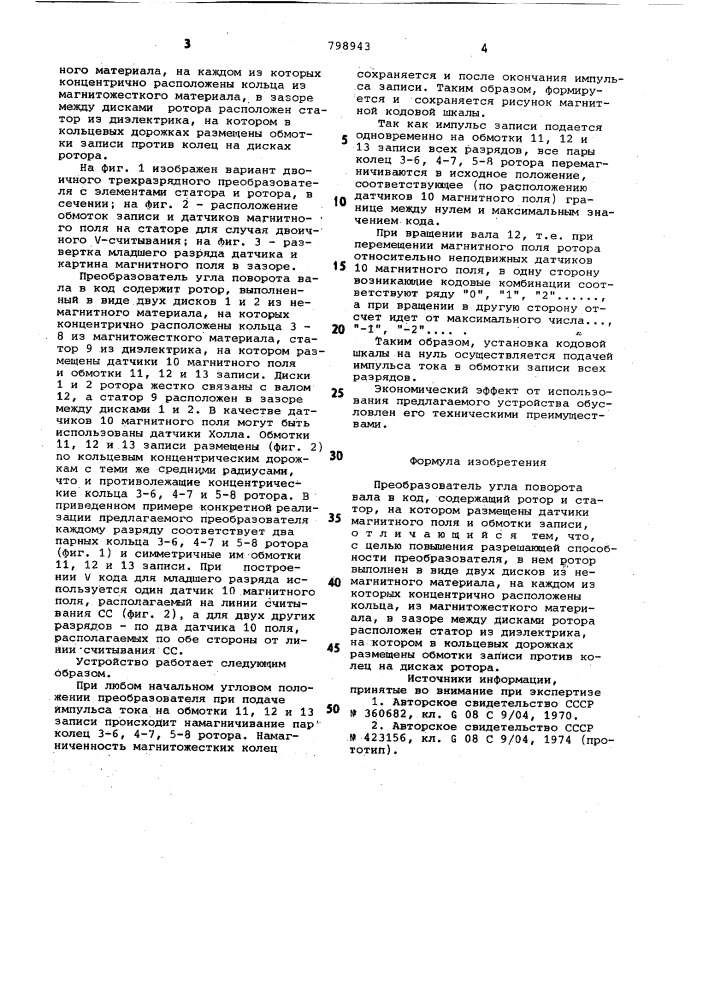 Преобразователь угла поворотавала b код (патент 798943)
