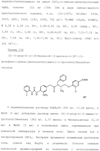 Соединения ингибиторы vla-4 (патент 2264386)