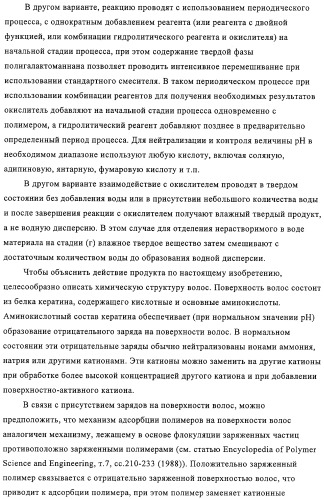 Катионная полимерная композиция для применения в качестве кондиционера, способ ее получения, композиция для кондиционирования поверхностей, композиция средства бытовой химии, композиция средства личной гигиены (патент 2319711)