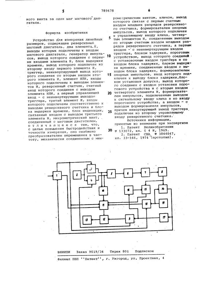 Устройство для измерения линейных размеров (патент 789678)