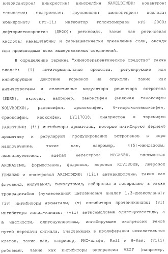 Антитела, сконструированные на основе цистеинов, и их конъюгаты (патент 2412947)