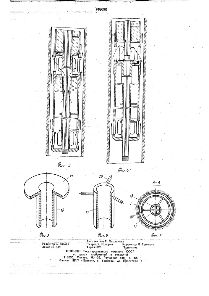 Скважинный дозатор твердого реагента (патент 746090)