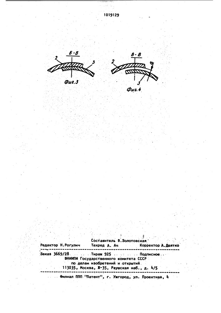 Тарельчатая пружина (патент 1019129)