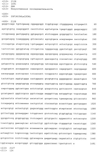 Pscaxcd3, cd19xcd3, c-metxcd3, эндосиалинxcd3, epcamxcd3, igf-1rxcd3 или fap-альфаxcd3 биспецифическое одноцепочечное антитело с межвидовой специфичностью (патент 2547600)