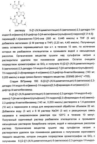 Производные 2-[(2-(фениламино)-1н-пирроло[2,3-d]пиримидин-4-ил)амино]бензамида в качестве ингибиторов igf-1r для лечения рака (патент 2472797)