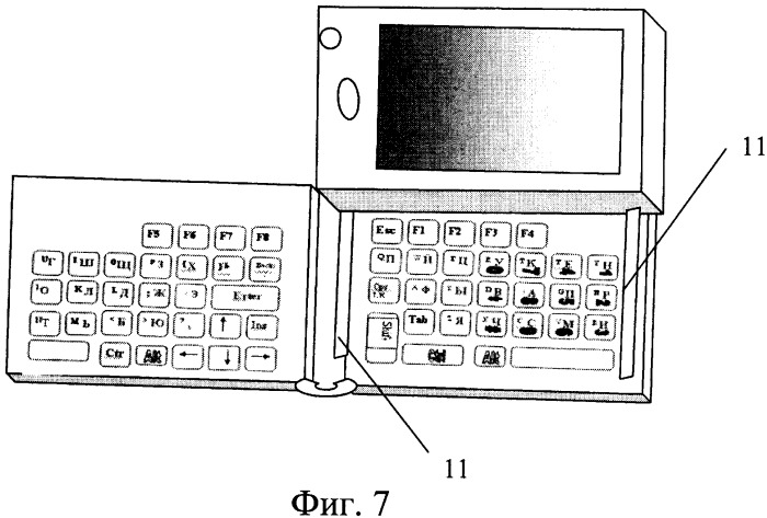 Складная клавиатура для портативных электронных устройств и средств связи (патент 2327201)
